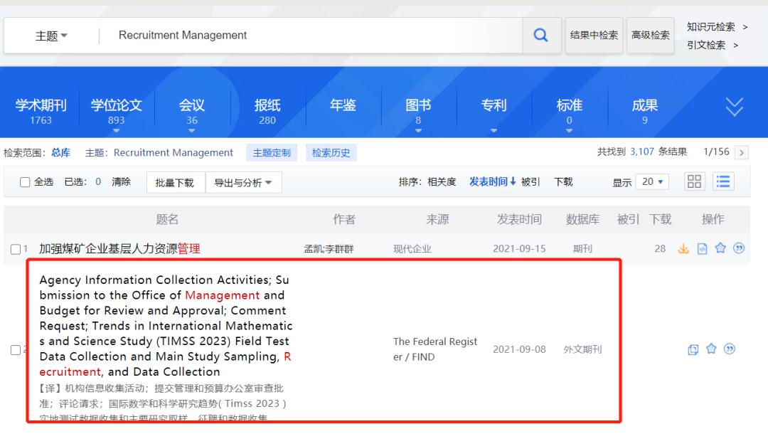 毕业论文怎么查询外文文献,毕业论文外文文献查找