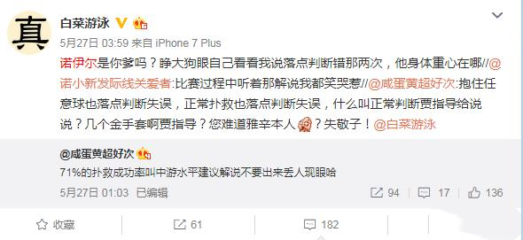 pptvcba解说员,pptv解说员