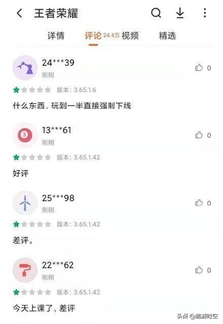 33元就能绕开防沉迷？央视点名让王者光荣再登热搜，腾讯紧急回应