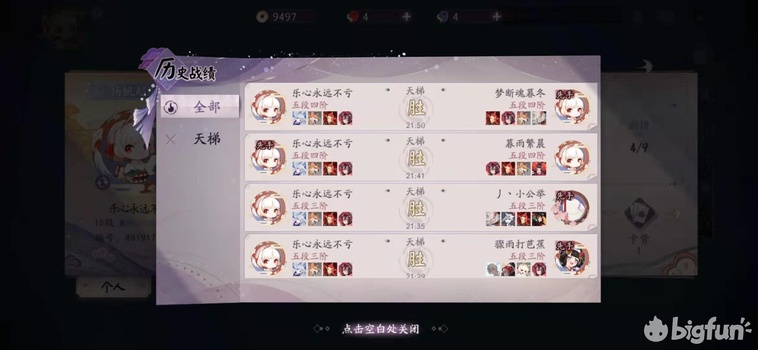 「阴阳师：百闻牌」桃花狗卡组养成*法大**