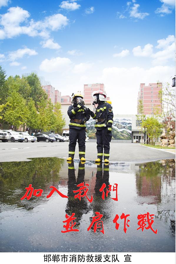 有补贴、五险一金，邯郸招聘消防、公安、教师、见习岗位......