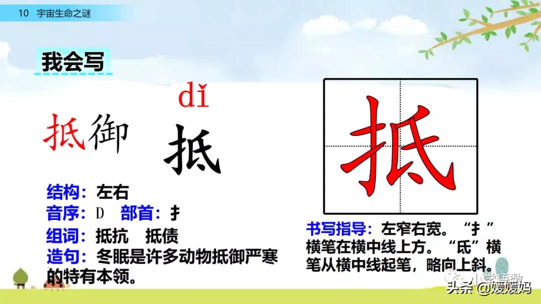 六年级上册宇宙生命之谜阅读方法,六年级语文宇宙生命之谜板书设计