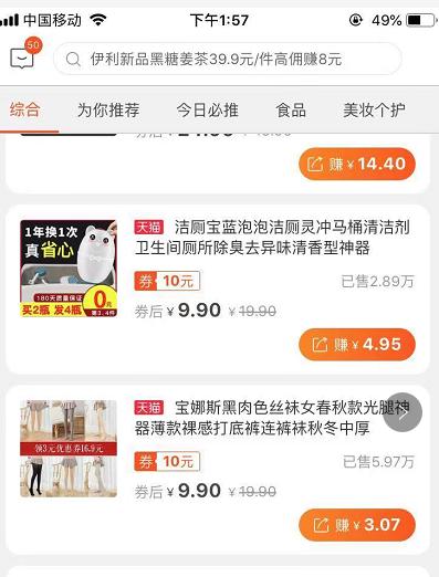 抖音推荐淘宝商品如何收益,淘宝品质好物推荐到抖音怎么弄