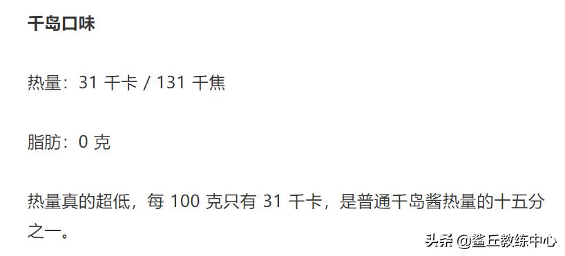 蔬菜沙拉酱减脂期选哪种,减脂沙拉哪种沙拉酱好