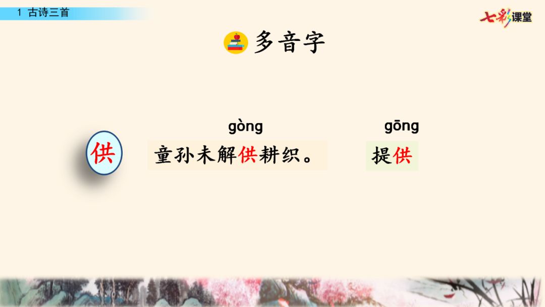 五年级上册第21课古诗词三首朗读,五年级下册语文21古诗词三首朗读