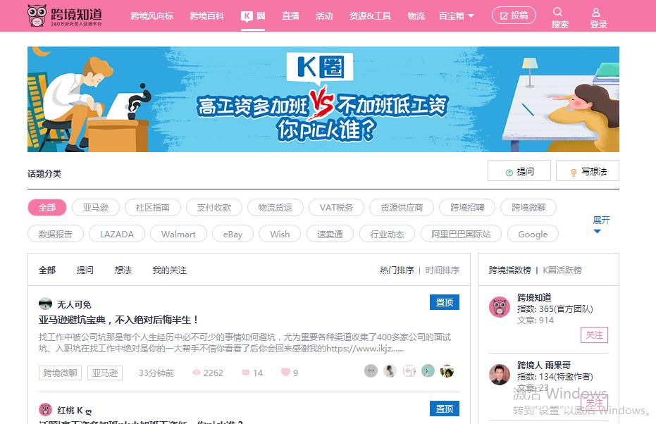 电商论坛营销方法,电商创业论坛有哪些主题