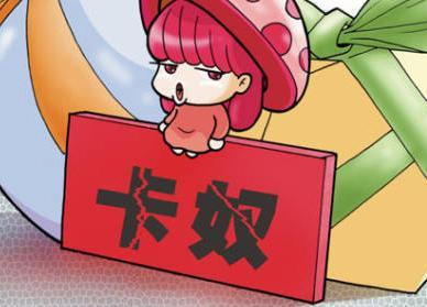 有家有孩子负债累累如何走出困境,负债累累如何走出困境