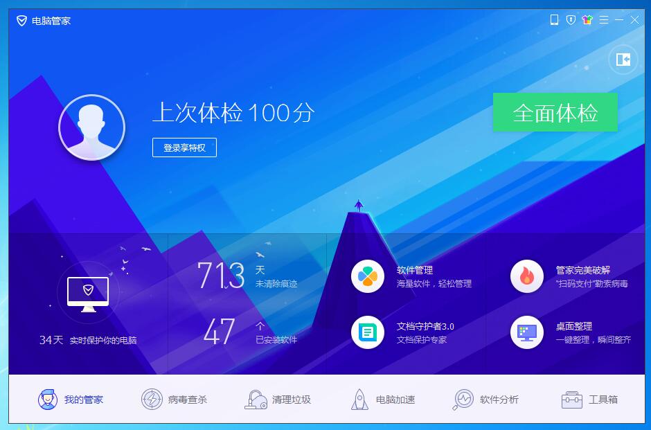 中国杀毒软件十大排名,杀毒软件排行2018