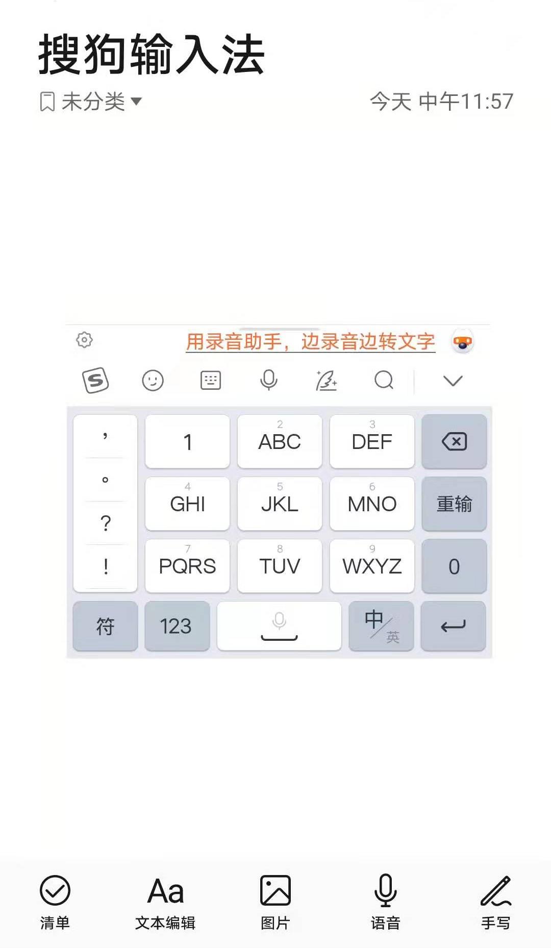 搜狗输入法怎么设置按键大小,搜狗输入法上的键盘怎么设置