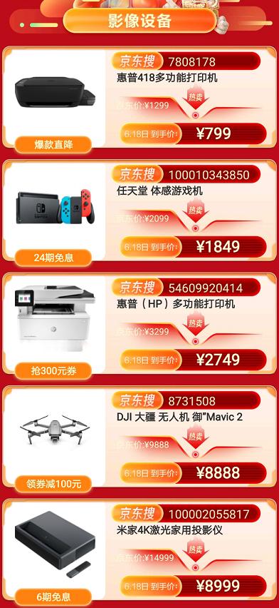 京东618苹果笔记本会降价多少,京东电脑数码店团购