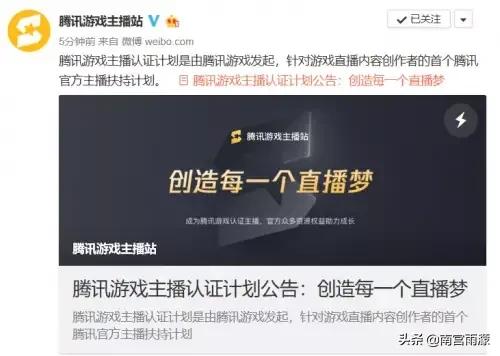 腾讯认证主播我们来啦！