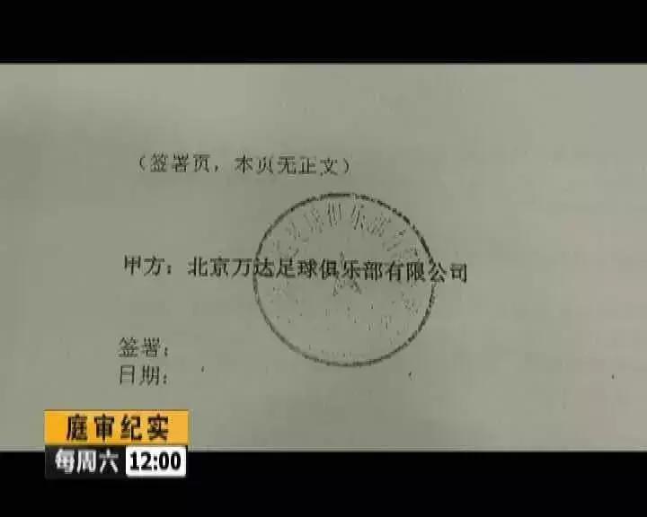 万达起诉自媒体胜诉,万达足球申诉结果