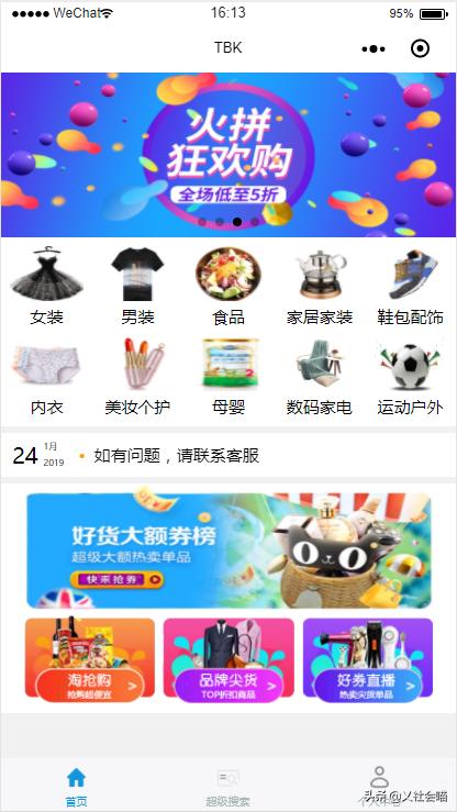 淘宝客怎么操作才能赚钱,手把手教你淘宝客赚钱思路