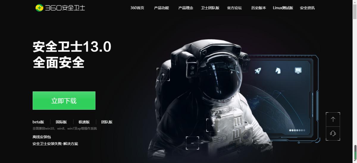 最新360安全卫士极速版如何设置,怎么用好360安全卫士极速版