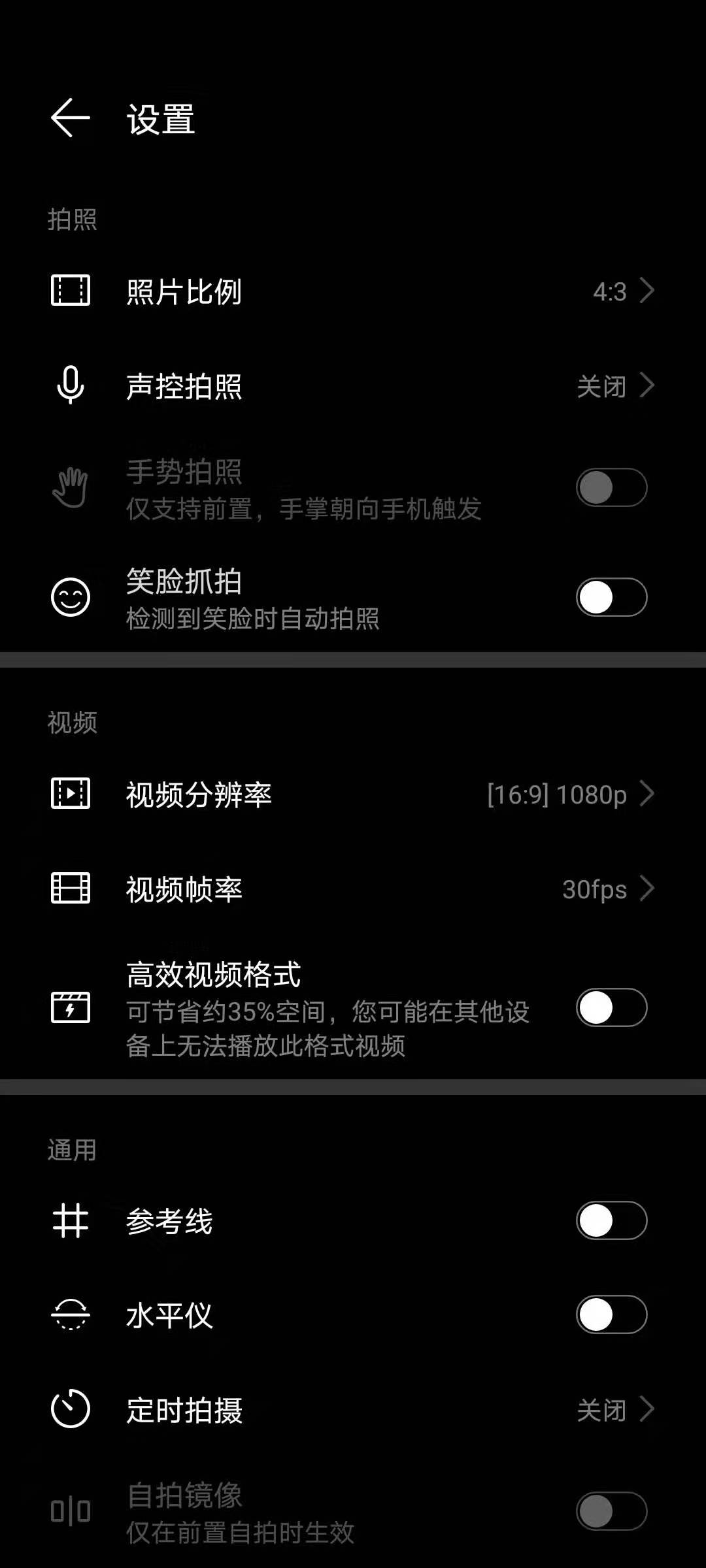 光荣30plus怎么设置相机拍照才好,光荣30s怎么调相机拍视频最清晰