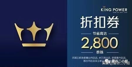 曼谷kingpower购物攻略,曼谷kingpower免税店lv