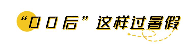 张家港初中生暑假,张家港暑假小孩去哪里玩