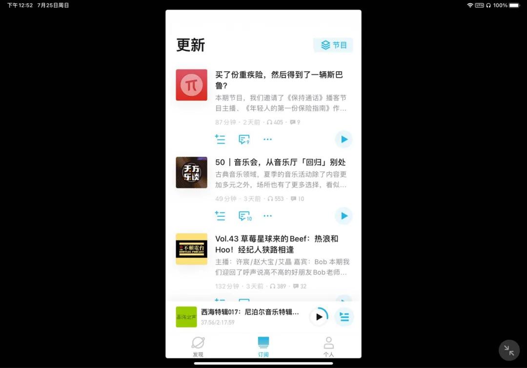 ipad平板微信横屏时怎么全屏,ipad使用微信横屏如何设置为全屏