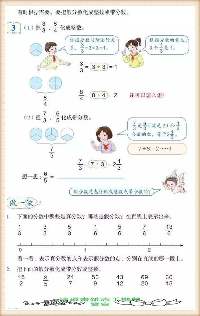五年级下册数学应用题,五年级下册数学练习册答案
