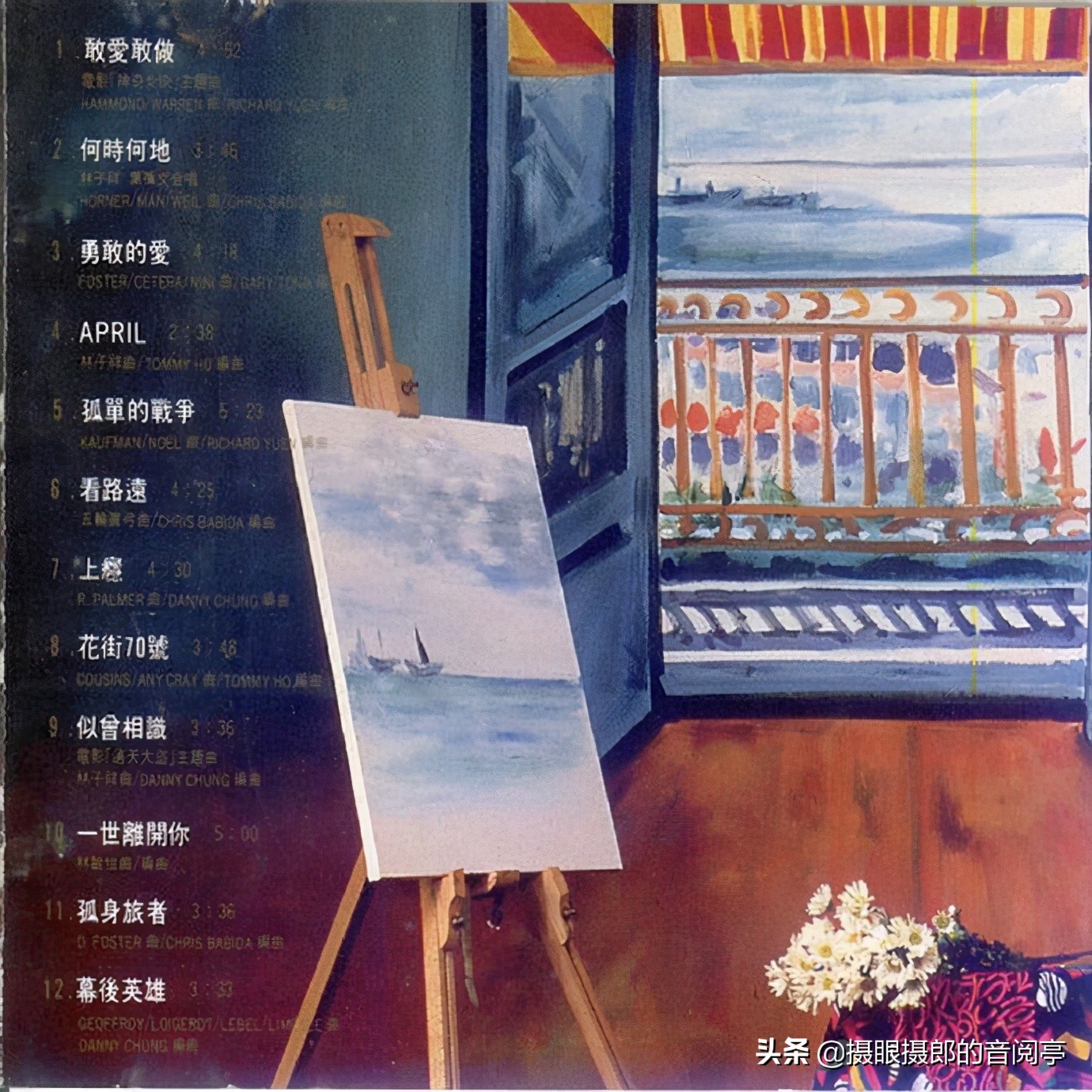 林子祥试音碟专辑,花街70号林子祥完整版英文歌