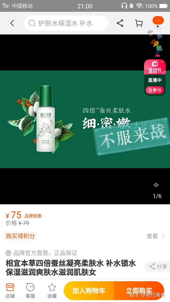私厨好物,私物好物排行榜