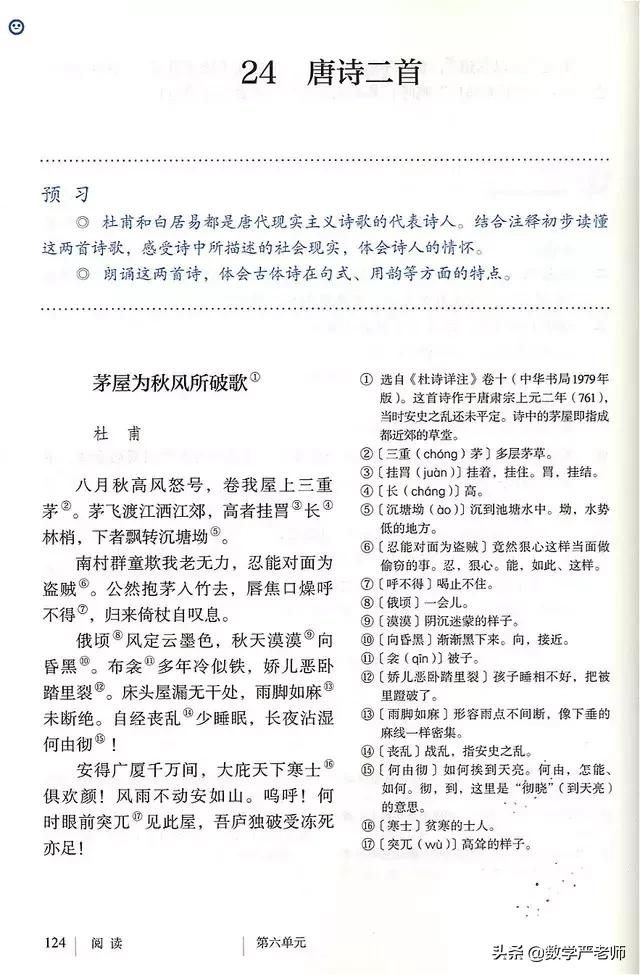 统编版语文怎么教,统编教材读音更正