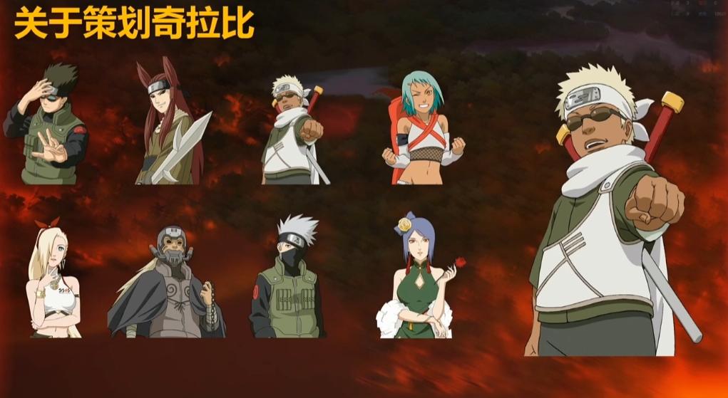 策划奇拉比样子,策划说奇拉比完整版