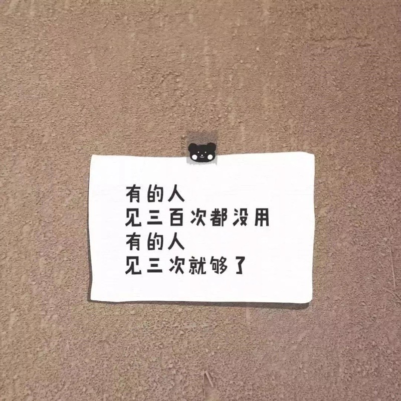 励志朋友圈背景图简单文字,朋友圈背景图干净简约励志文字