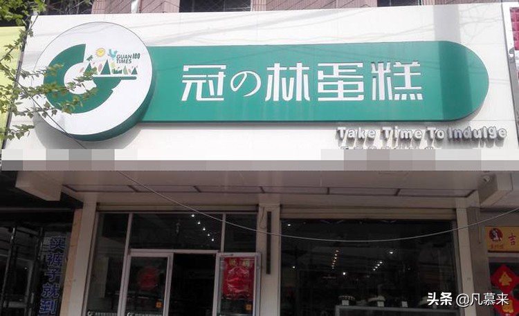 徐州蛋糕店哪家慕斯蛋糕最好,徐州市区哪家蛋糕店好吃