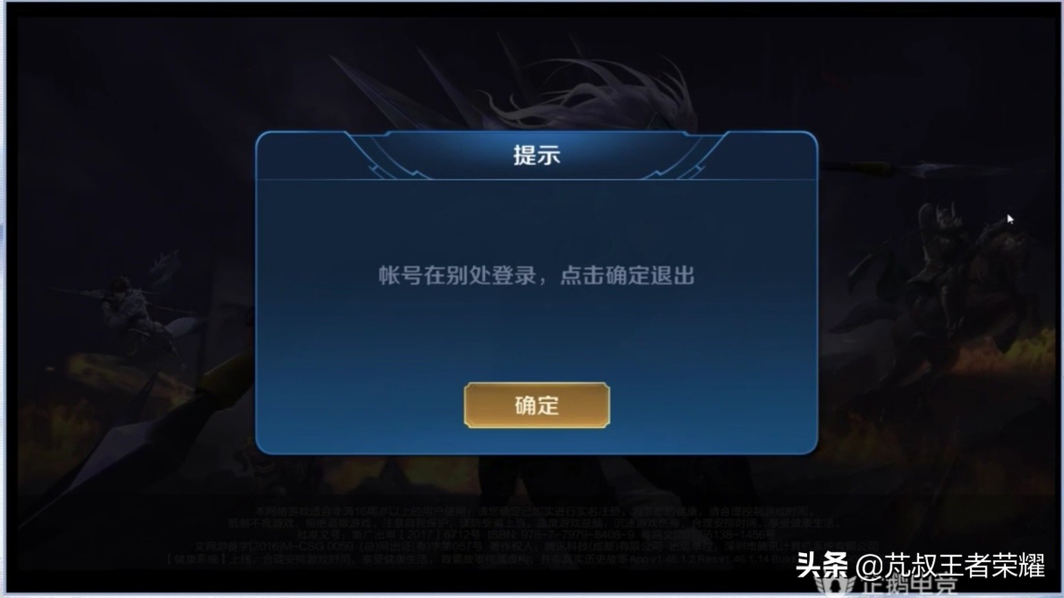 王者光荣登录界面梦泪偷水晶,王者光荣梦泪直播说牛话的视频