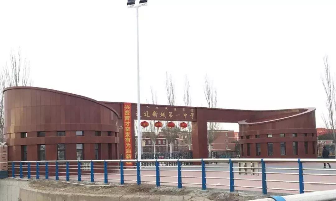 通辽中考学校排名,通辽市中考386可以上哪个高中