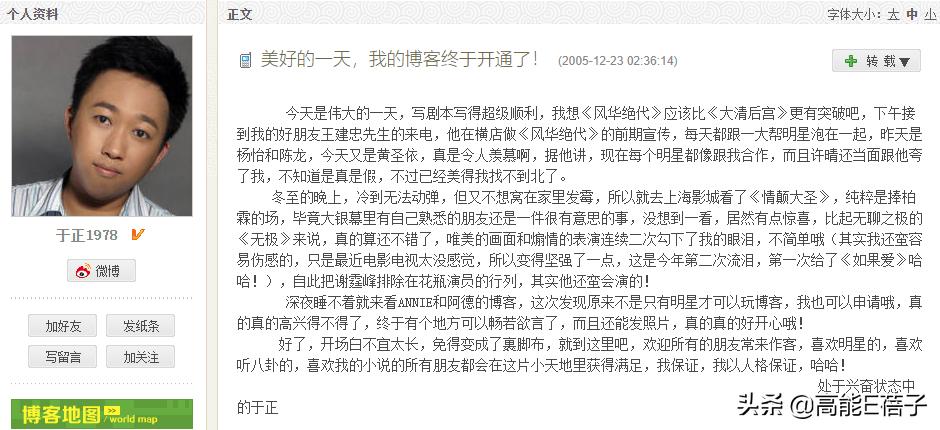 天后·戏精·宫斗（三）：钮祜禄·于正与他的“丫头文学”