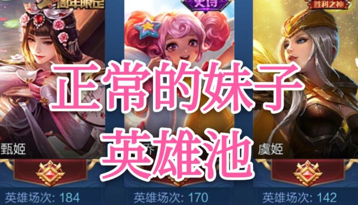 王者光荣里适合女孩子玩的英雄,王者光荣女孩子玩什么英雄更厉害