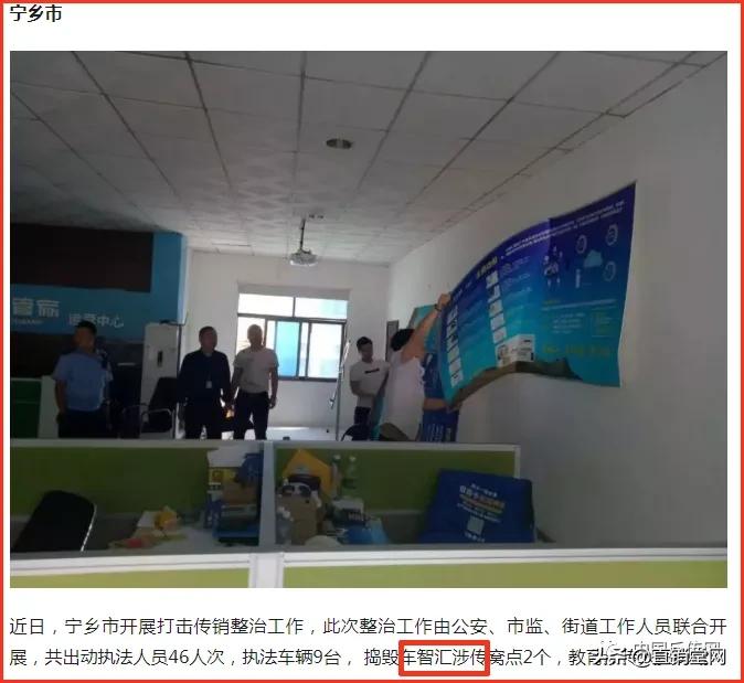 车智汇真的是传销吗,车智汇现状是传销吗