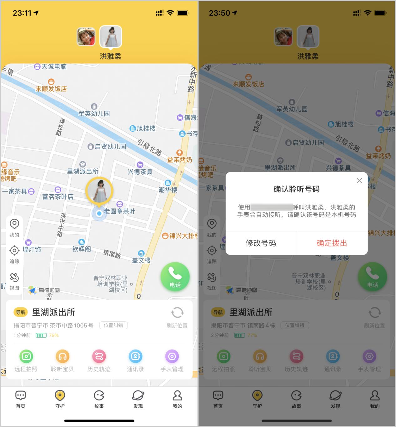 360学生手机定位功能,360儿童手机定位教学