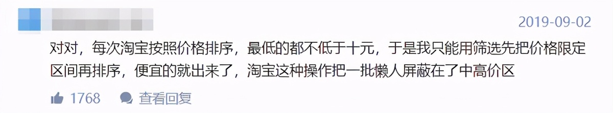 淘宝100多的衣服拼多多卖30多,淘宝卖300多的衣服