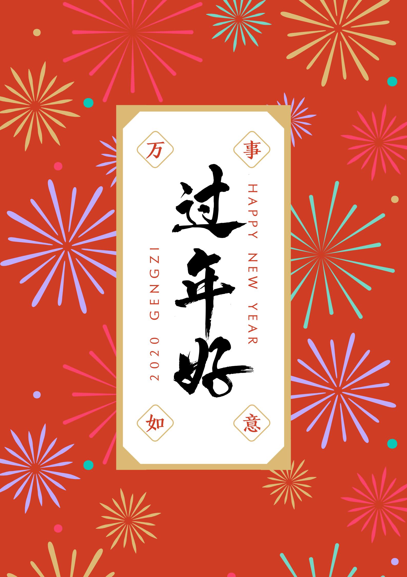 鼠年拜年的句子和图片,2020年鼠年拜年语录