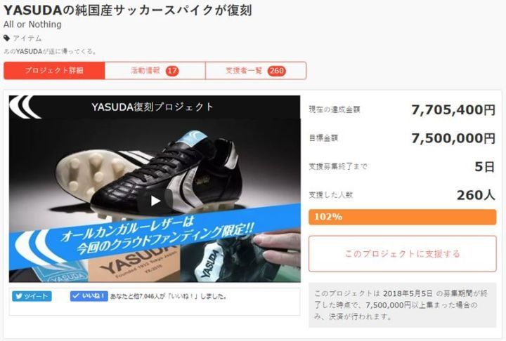 跨越16年的浴火重生，YASUDA日本「京字」足球鞋的热血故事