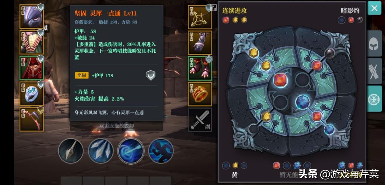 魔渊之刃弓箭手加点和装备,魔渊之刃长枪