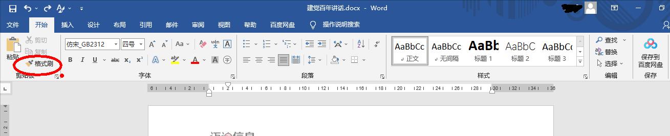 文档排版的两个方法,快速进行多图排版的两个方法