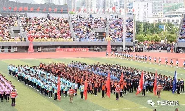 黔西南州第四届运动会,黔西南州运动会赛程