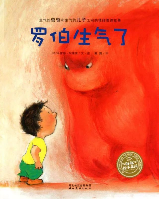 2至6岁儿童管理情绪书籍,6-8岁孩子情绪管理书推荐