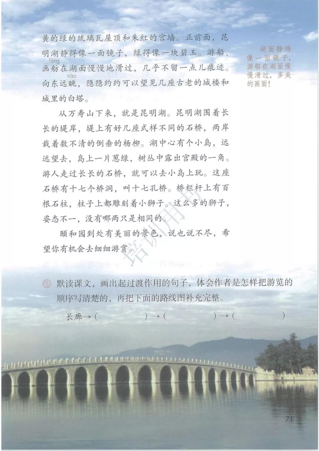 4年级语文下册电子版课本人教版,4年级语文下册电子课本人教版