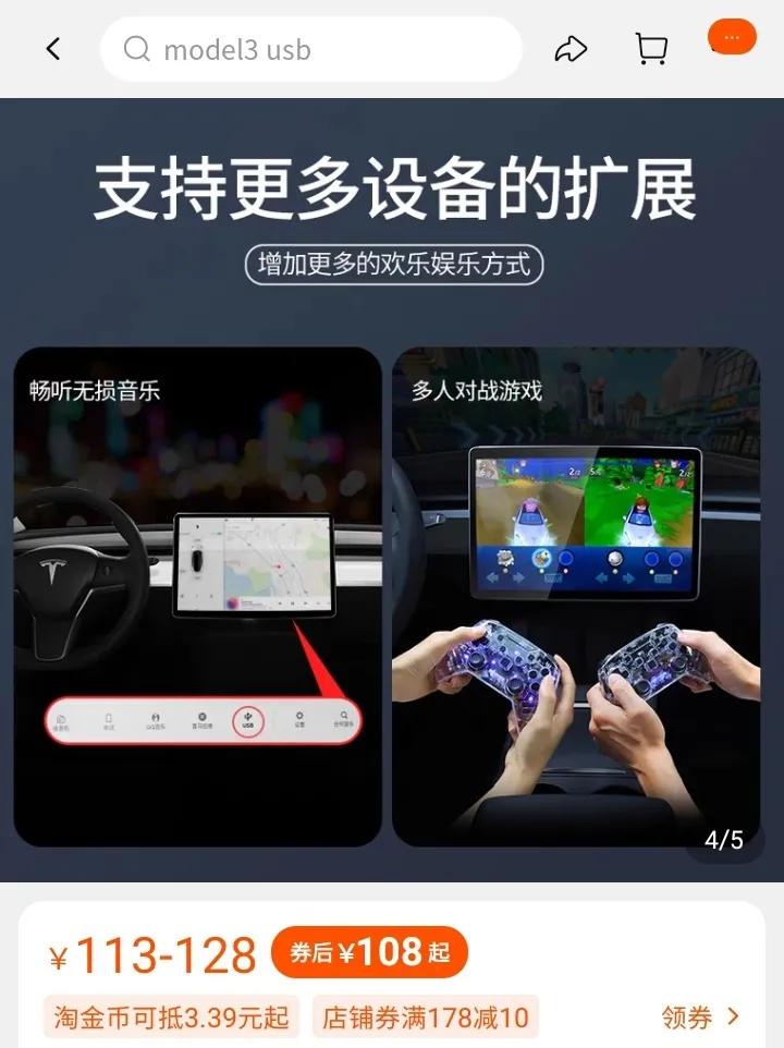 特斯拉modely充电口扩展,特斯拉车子功能介绍