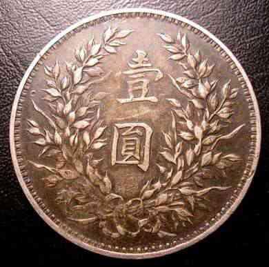 袁大头版别一览表,袁大头九年版别