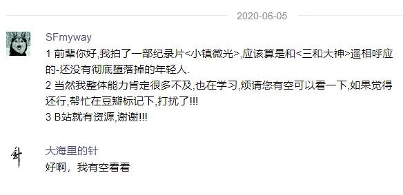 又一部导演蹲在豆瓣发资源的独立纪录片，国产版《三和人才市场》