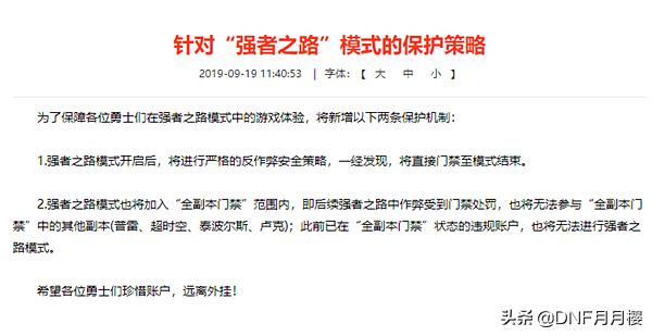 dnf新副本四阶段机制,dnf最新高级副本机制