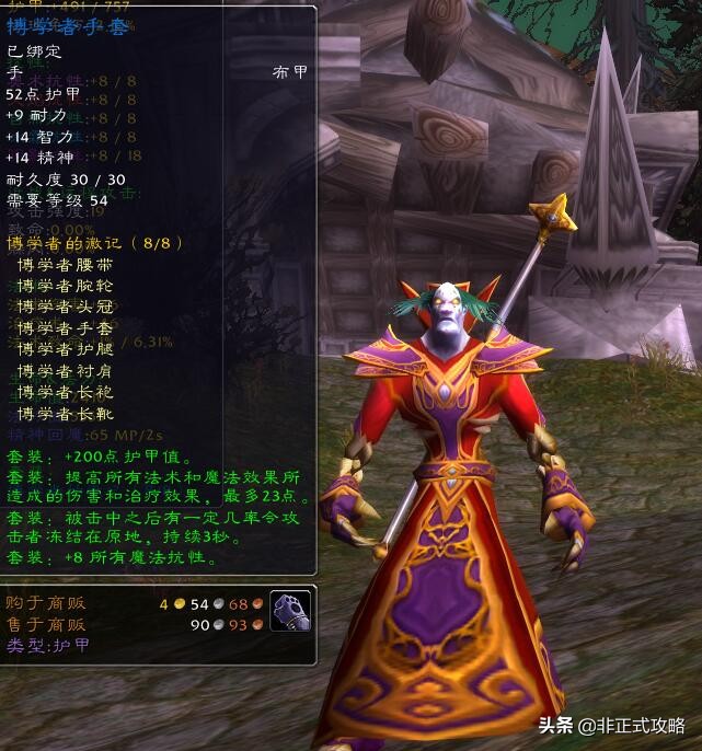 魔兽怀旧服盗贼t0套装,怀旧服牧师t0套装