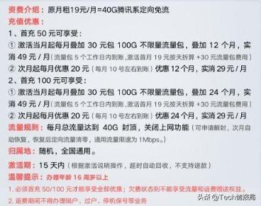 联通最新推出的流量套餐,中国联通有10元无限流量套餐吗