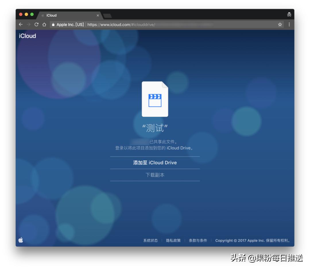 如何提高icloud云盘上传速度,icloud云盘文件如何共享
